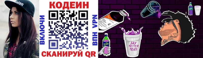 Кодеин напиток Lean (лин)  наркошоп  кракен сайт  Берёзовка 
