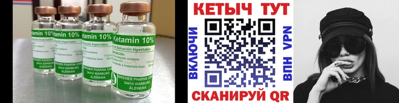 что такое   Берёзовка  Кетамин VHQ 