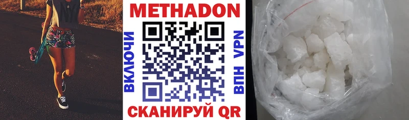 это Telegram  Берёзовка  МЕТАДОН VHQ 