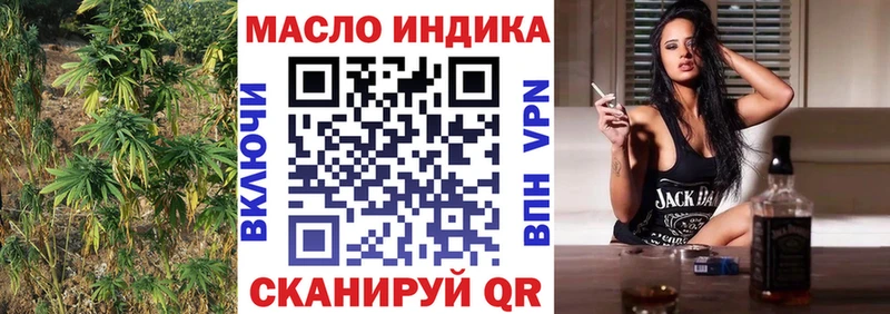 Дистиллят ТГК гашишное масло нарко площадка клад Берёзовка